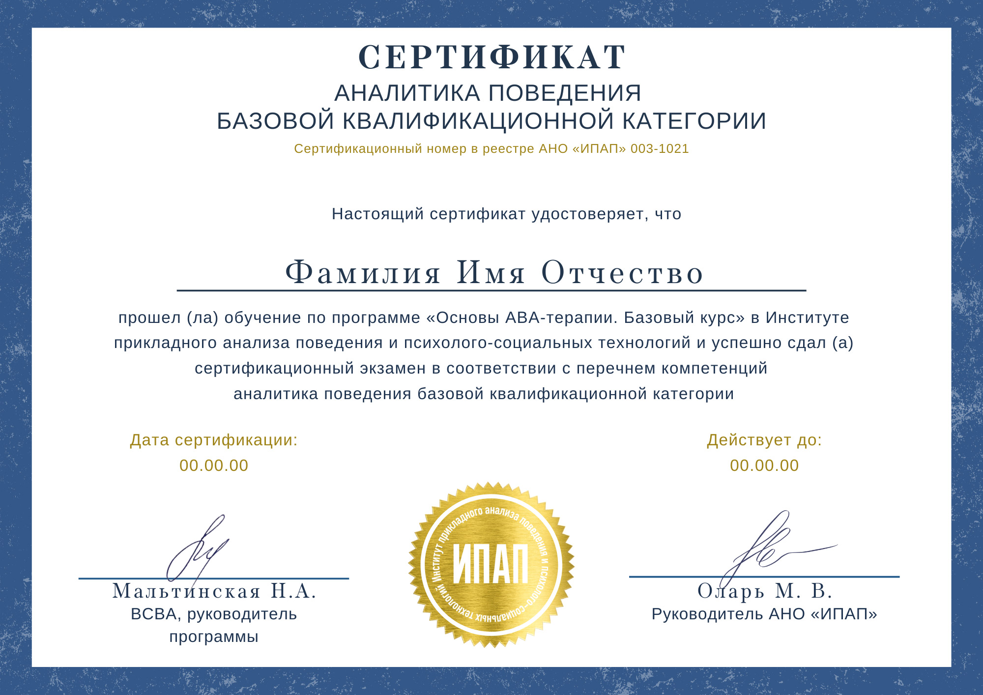 Терапия дистанционно сертификат. Сертификат аналитик данных. Сертификат ава терапия. Сертификат Аналитика дизайна человека. Обучение ава терапии дистанционно.